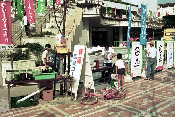 ごみ、環境問題から見えた世界の仕組み　「買い物ゲーム」など活動広がる　リサイクル運動市民の会が40周年