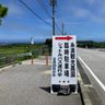 【地図あり】沖縄慰霊の日　周辺で臨時の駐車場、3カ所を開設　会場との間を無料バスが運行