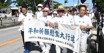 非戦誓い一歩一歩　沖縄・糸満　遺族連合会行進に300人