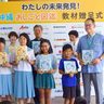 沖縄おしごと図鑑を県内小中学校に寄贈
