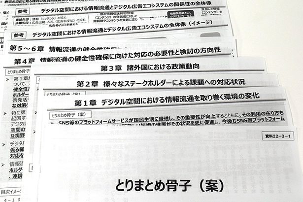 ネットの健全性　行政が「偽情報」選別も　表現規制 悪用の可能性＜山田健太のメディア時評＞