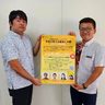 「基地と沖縄」みんなで学ぶ　沖縄県、30日にシンポジウム