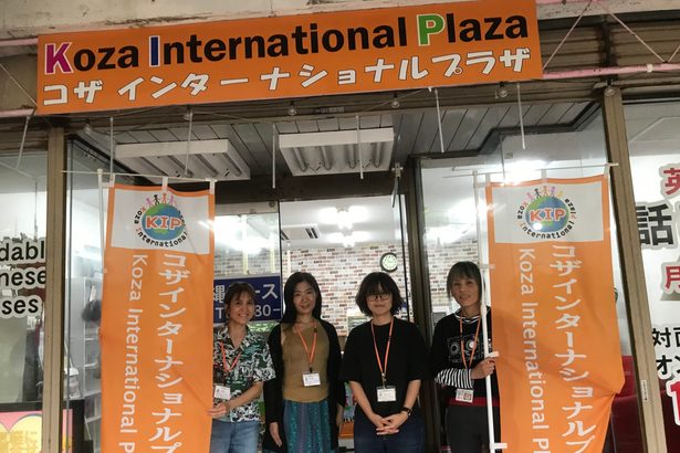沖縄市の「インターナショナルプラザ」が移転　国際交流の拠点、中央パークアベニューに　