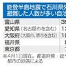 能登地震　県外避難１２６８人　４月時点　沖縄、累計２番目５７３人