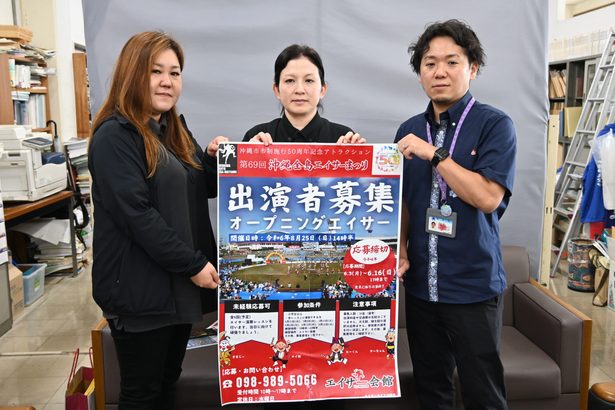 沖縄全島エイサー、初心者も出演できる　最終日の8月25日、「オープンニングエイサー」30人を募集