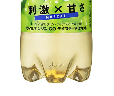 　◉マスカットの炭酸飲料