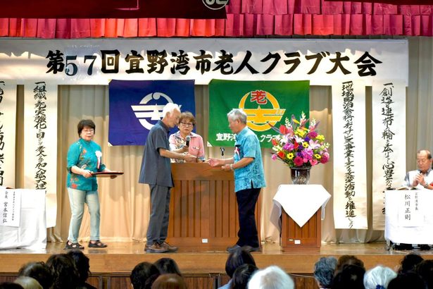 １個人と７団体表彰　宜野湾市老人クラブ大会