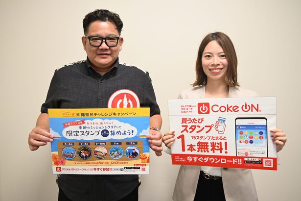 コカ・コーラが限定スタンプ　自販機で購入、年内