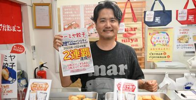 マーミヤ餃子、ビールに合うよ　沖縄・石垣市のかまぼこ店の人気商品、東京のおつまみ選手権でV2