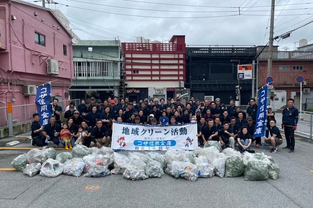 地域に感謝込め清掃　沖縄市でコザ信金職員