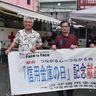 「信用金庫の日」　コザ信金が献血　沖縄市、８５人参加