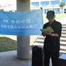 沖縄「平和の礎」に刻まれた24万人の名前読み上げ、5800人が参加