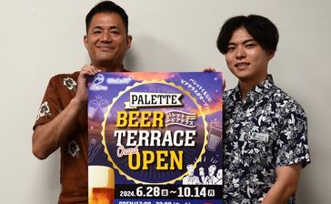 ビールがおいしい季節到来！　パレットで今年もビアガーデン開催　沖縄