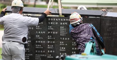 「平和の礎」追加刻銘板を設置　慰霊の日に向け新たに181人の名を刻む　糸満・沖縄　