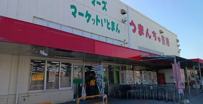 沖縄県内ファーマーズマーケット、総売上が過去最高　87億2600万円　ゴーヤーやパインの販売が好調