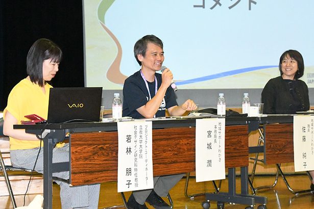 「地球市民賞」5団体が報告　若狭公民館