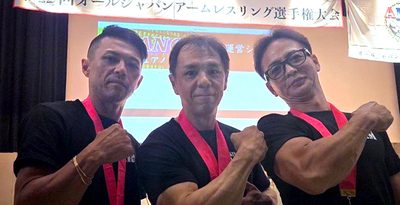 比嘉3兄弟がメダル　全日本アームレスリング