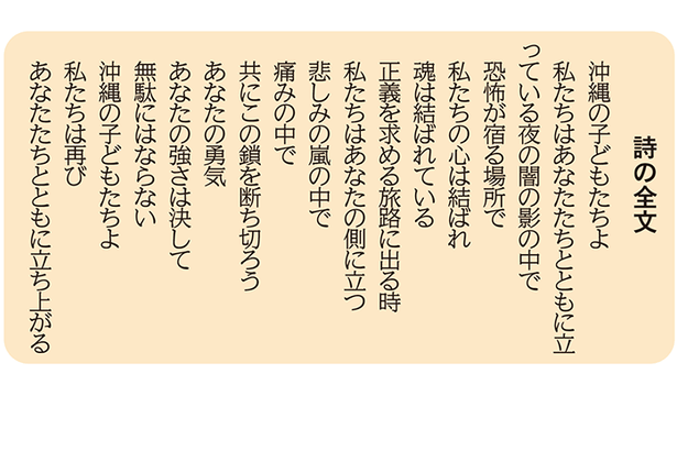 「共に鎖を断ち切ろう」インド発、沖縄へ連帯の詩　米兵性的暴行事件の続発受け