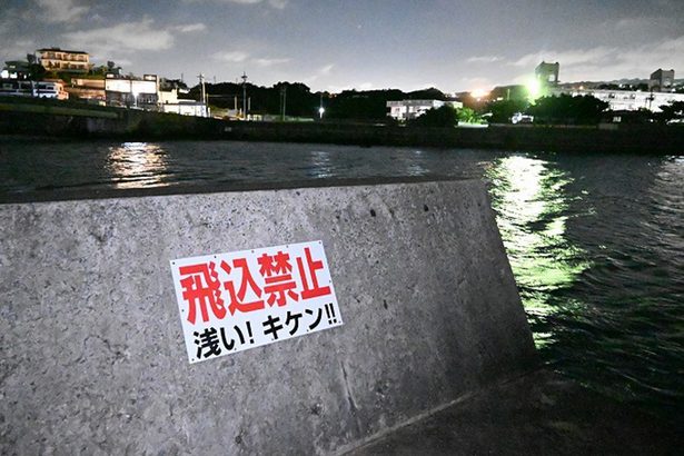 奥武島水難防止　関係機関が会議　中学生の事故受け