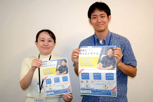 那覇市長とゆんたく　26日、なはーとで学生と