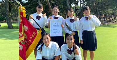 エナジック（女子団体の部）初優勝　ゴルフ高校九州沖縄大会