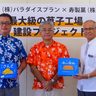 きっかけはあの「主力製品」の増産　宮古島に沖縄最大級の菓子工場　従業員100人予定