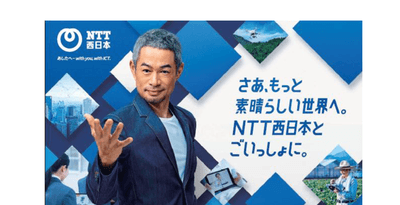 【PR】NTT西日本沖縄支店は、第４４回新報児童オリンピック大会を応援します！