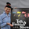 「プラザハウス」70周年イベント　7日、宮本亞門さんら出演　トーク＆ファッションショー