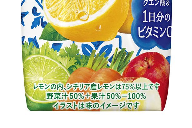 　◉レモンの野菜ジュース