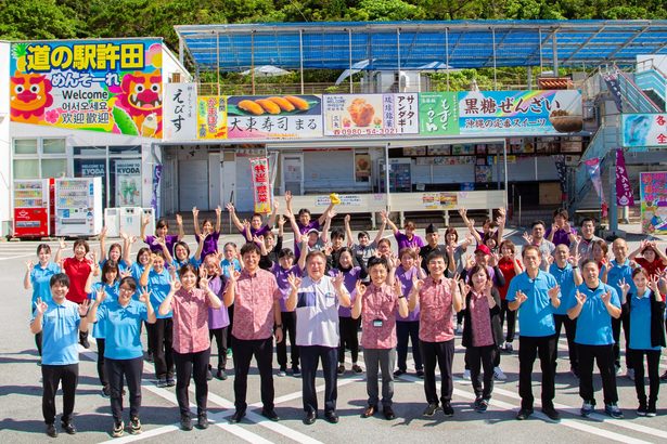 「道の駅許田」30周年　13～15日にイベント　ミニ動物園やマグロの解体ショーも　名護・沖縄