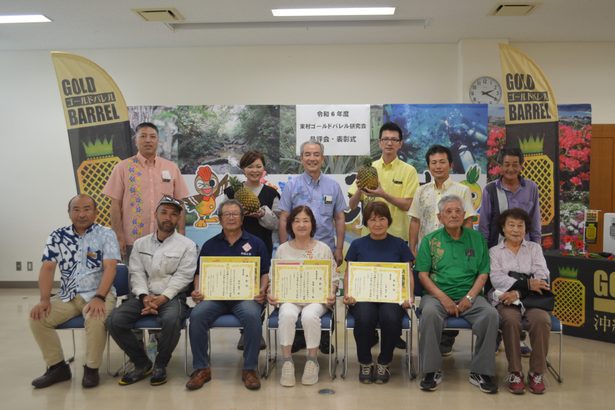 金城さんに最優秀賞　東村ゴールドバレル品評会