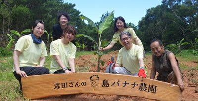 お天気キャスター森田さん、沖縄で「島バナナ」に惚れ込み農園開設　「魅力は酸味」普及に情熱　国頭
