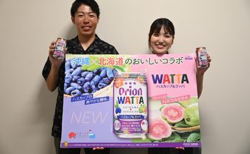 「WATTA」の新味　数量限定で発売　オリオンビール