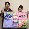 「WATTA」の新味　数量限定で発売　オリオンビール