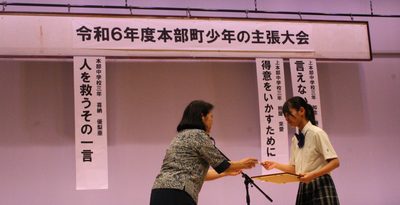 照屋來愛さん最優秀賞　本部町少年の主張大会