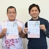 沖縄の“陸の孤島”とも　南城・知念地区の「買い物難民」対策　移動販売や生活相談、8月から実証試験