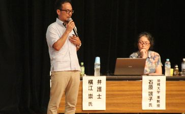 部活生自死、子が意見言える環境を　保護者や生徒、指導者ら計1200人参加　再発防止へ識者ら議論　沖縄