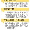 育休カバー、手当支給拡大　不公平感緩和、離職防止へ