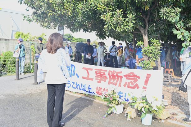 工事中止求め安和で集会　辺野古新基地　死亡の警備員悼む　沖縄