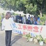 工事中止求め安和で集会　辺野古新基地　死亡の警備員悼む　沖縄
