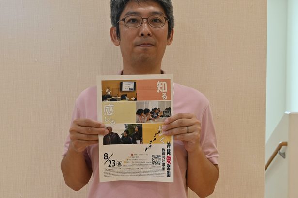 ハンセン病差別とは　来月２３日　名護・愛楽園で講座