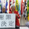日本移民迫害を謝罪　ブラジル政府「許しを」