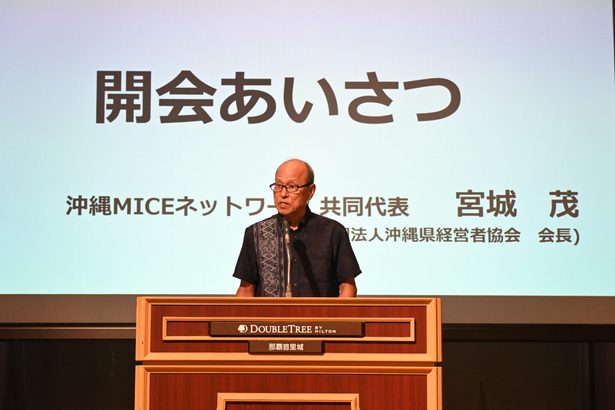沖縄MICEネットワーク　2024年度総会　啓発活動や検討会新設　　