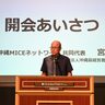 沖縄MICEネットワーク　2024年度総会　啓発活動や検討会新設　　