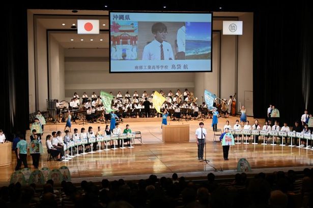 「美ら海のように美しく」　全国高校総合文化祭が岐阜市で開幕　沖縄県代表も決意表明