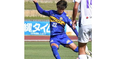 沖縄SV 逆転勝ち　サッカーJFL　新宿に3―1　池髙、1得点1アシスト