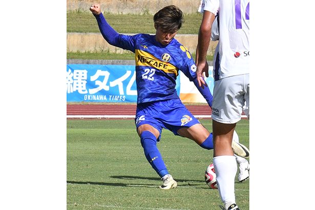 沖縄SV 逆転勝ち　サッカーJFL　新宿に3―1　池髙、1得点1アシスト