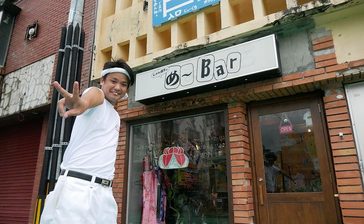 お笑い芸人・じゅん選手、銀天街に「め～Bar」オープン　おばあとの“思い出の地“、盛り上げたい　沖縄市