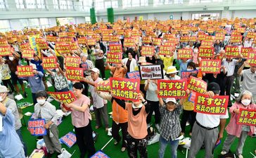 普天間飛行場の閉鎖・返還求め「県民大集会」　主催者発表で2500人、デニー知事も登壇　沖縄県宜野湾市