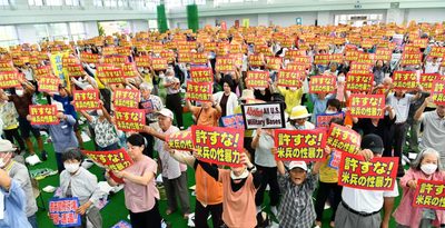 普天間飛行場の閉鎖・返還求め「県民大集会」　主催者発表で2500人、デニー知事も登壇　沖縄県宜野湾市